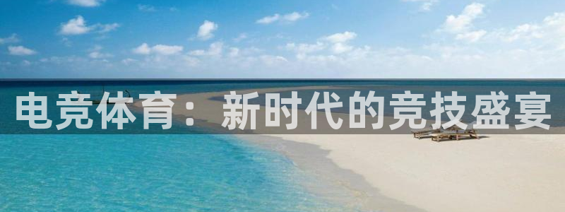 db电竞是雷火电竞吗知乎：电竞体育：新时代的竞技盛宴