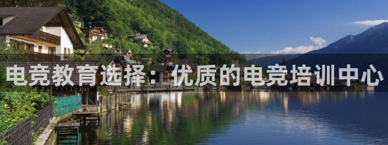 db电竞是雷火电竞吗知乎：电竞教育选择：优质的电竞培训中心